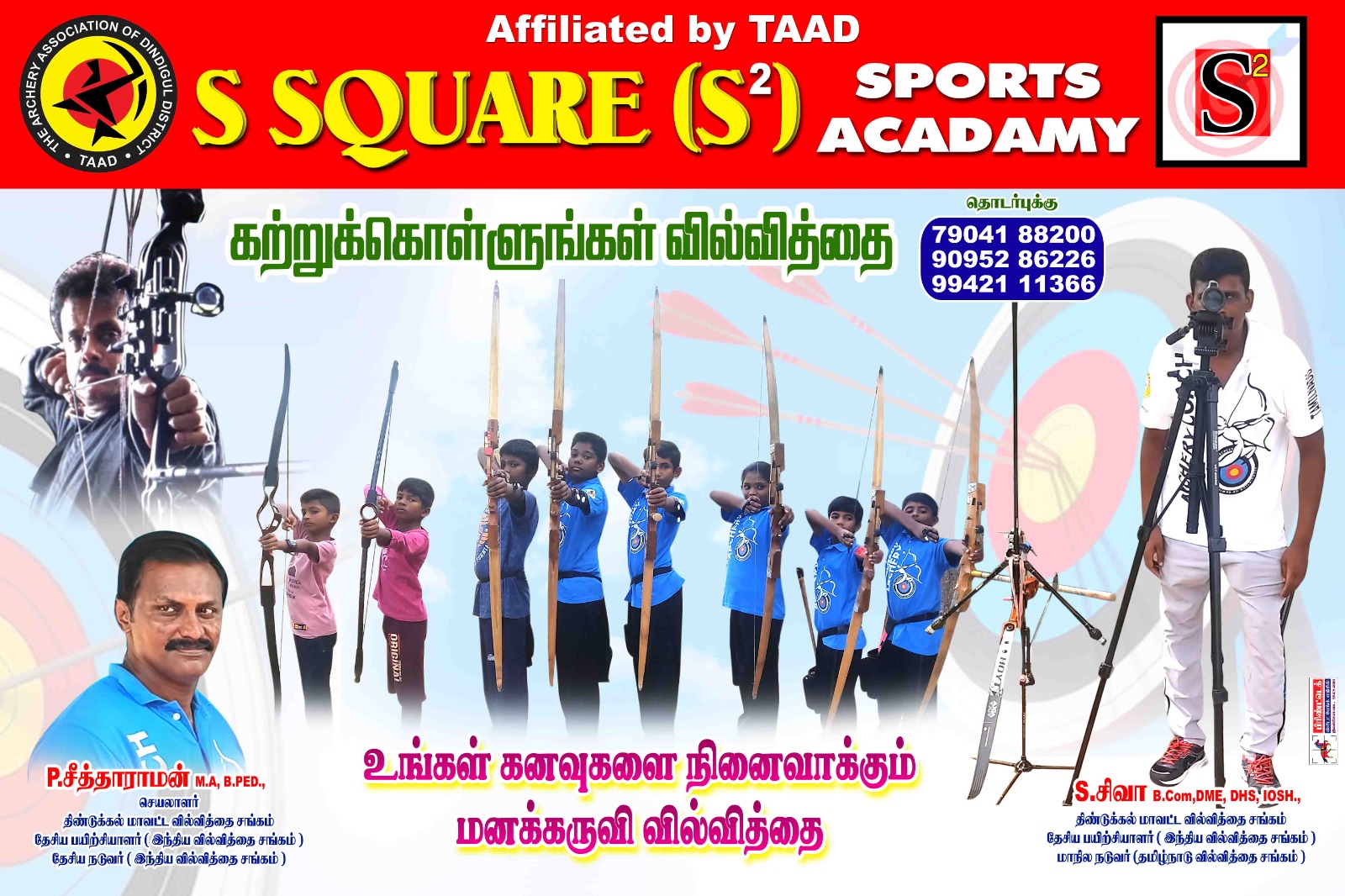 Dindigul District Trials